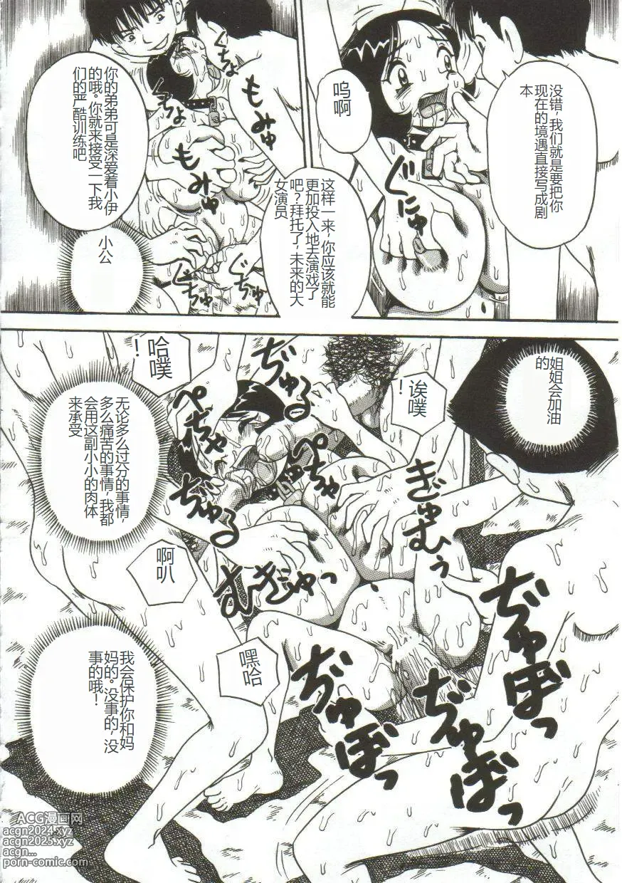 Page 87 of manga Mune ni Tamatta Omoi