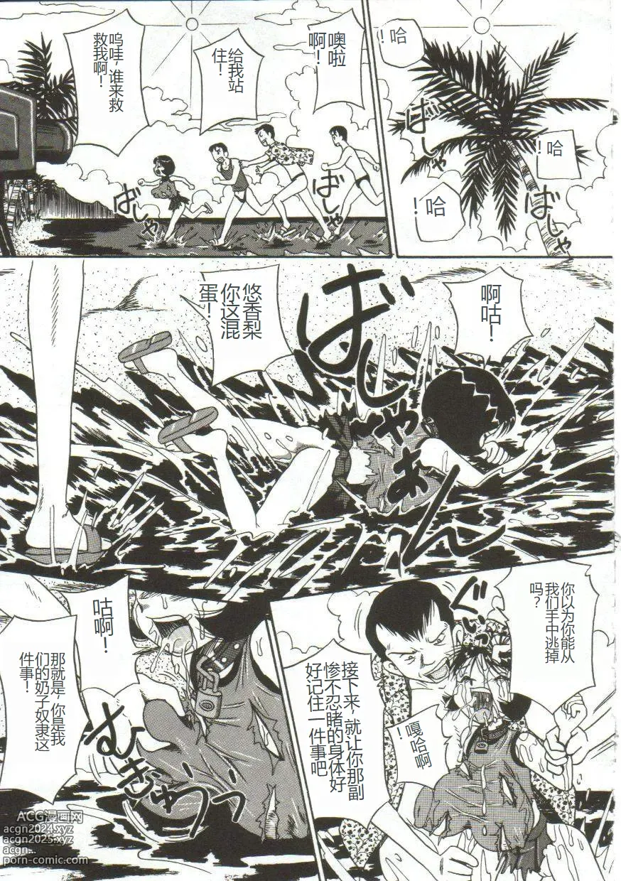 Page 88 of manga Mune ni Tamatta Omoi