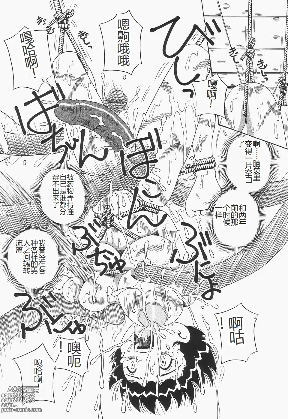 Page 107 of manga Chikashitsu no Bakunyuu Princess