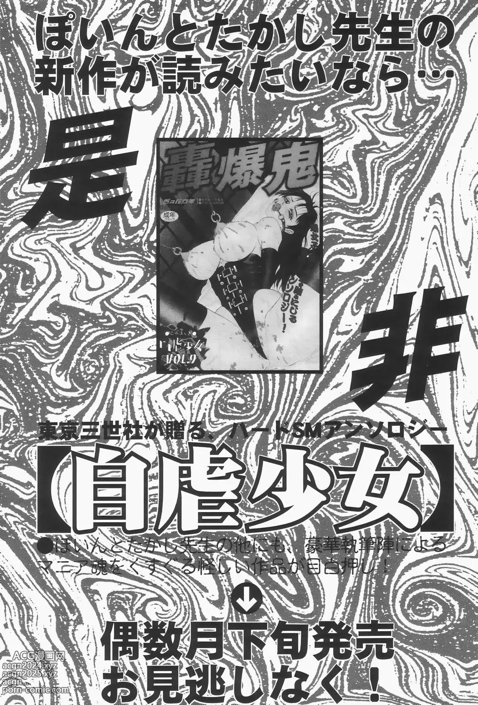 Page 171 of manga Chikashitsu no Bakunyuu Princess