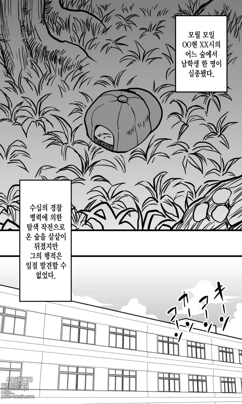 Page 2 of doujinshi 뱀여자.