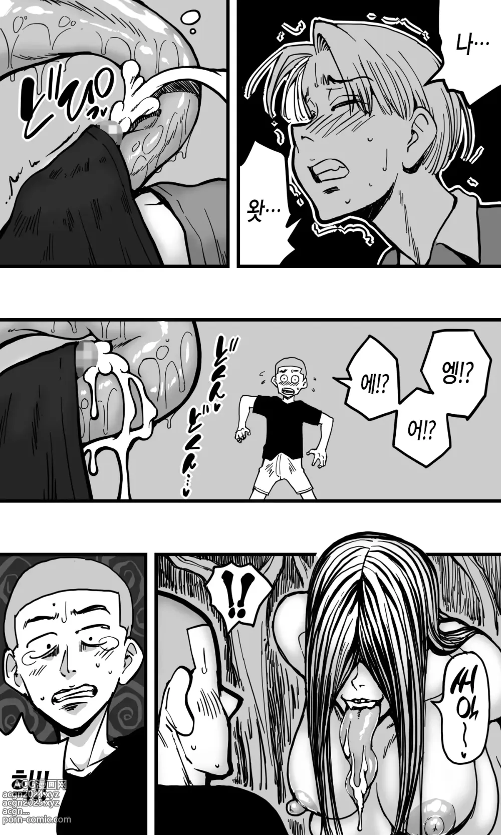 Page 15 of doujinshi 뱀여자.