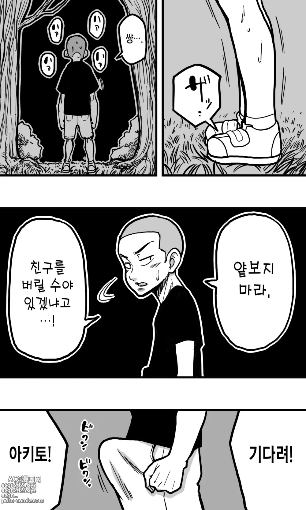 Page 18 of doujinshi 뱀여자.