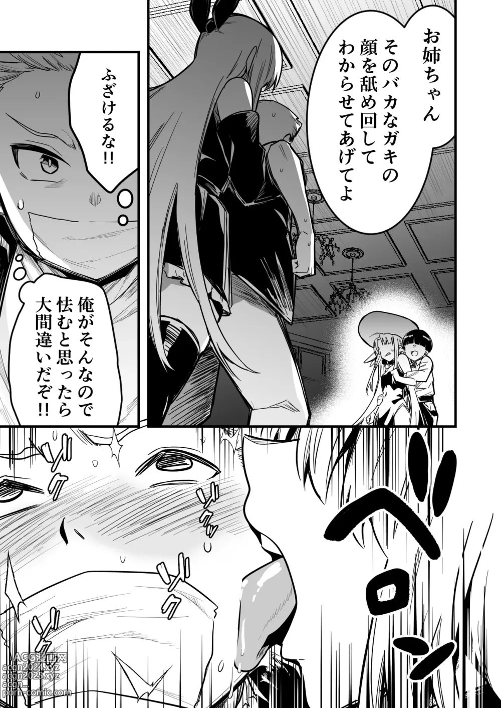 Page 3 of doujinshi Mahou no Chikara de Shota ni Iinari ni Natte shimatta Boukensha-chan o Tasuke ni Iku Shounen to Uranaishi-chan