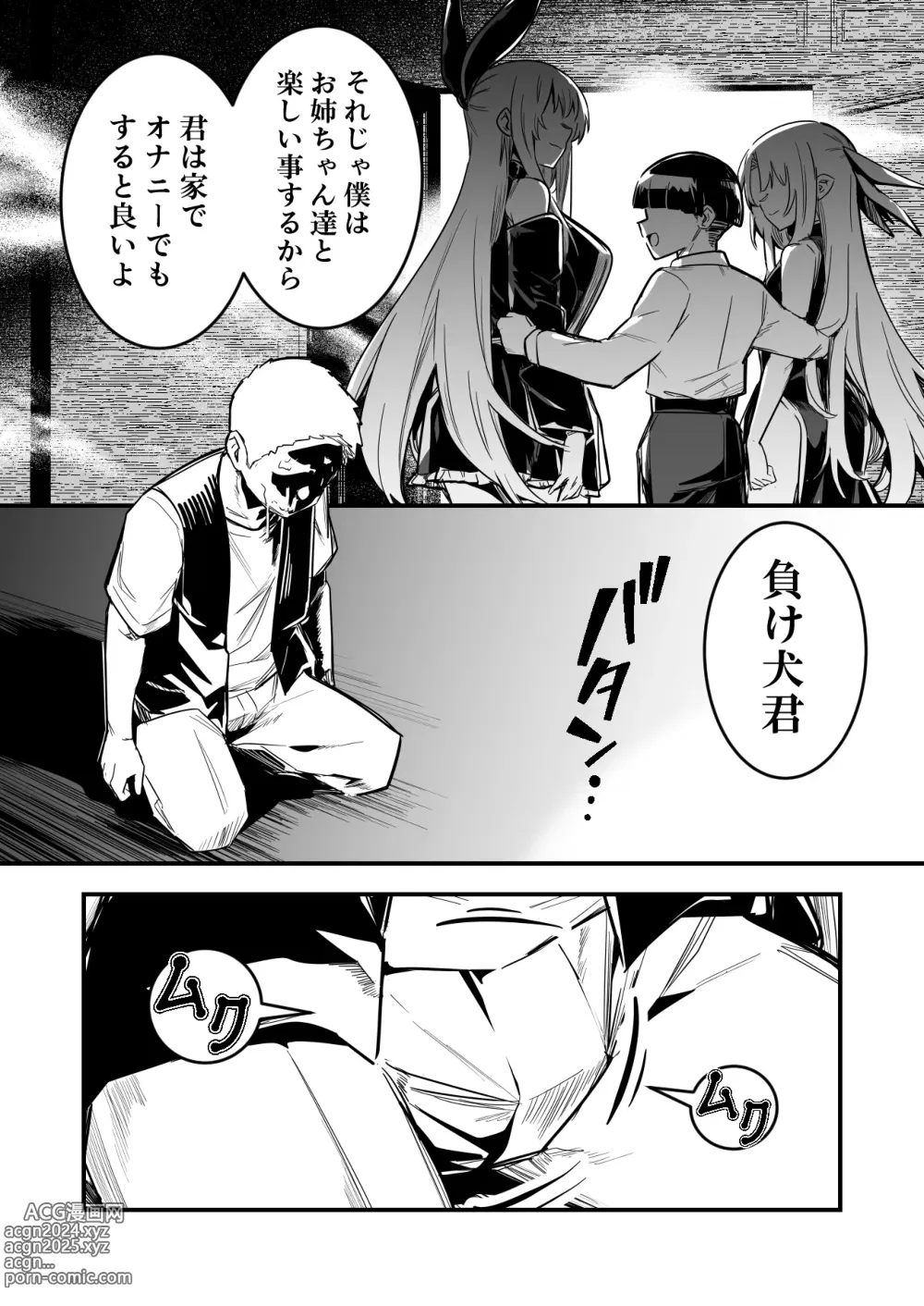 Page 8 of doujinshi Mahou no Chikara de Shota ni Iinari ni Natte shimatta Boukensha-chan o Tasuke ni Iku Shounen to Uranaishi-chan