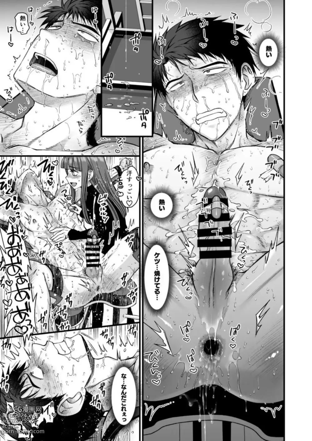 Page 21 of doujinshi Netoge no danna ga yabaiyatsu dattaken.