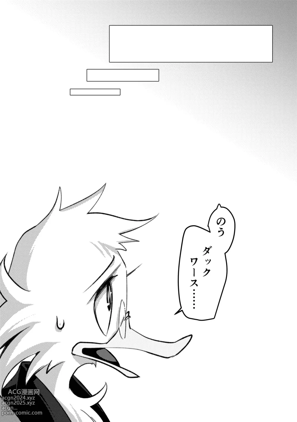 Page 13 of doujinshi Me only for my Master