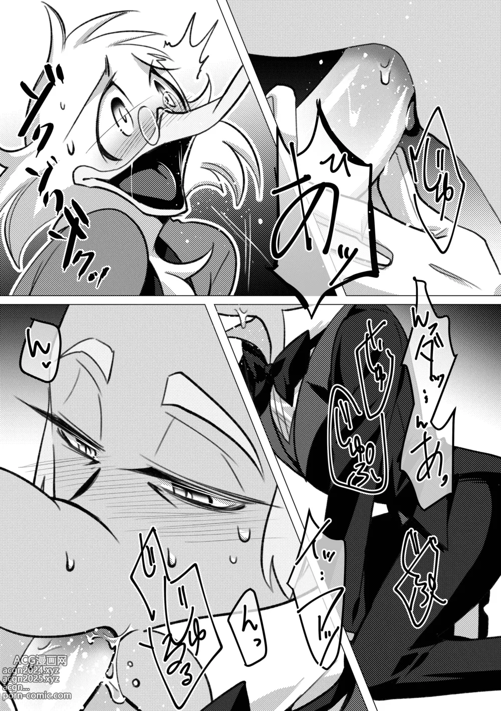 Page 10 of doujinshi Me only for my Master