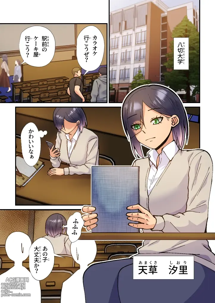 Page 2 of doujinshi Hero Katsudou wa Ecchi no Ato de