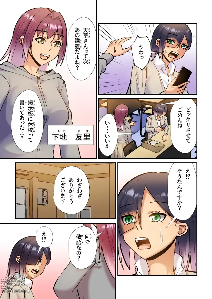 Page 4 of doujinshi Hero Katsudou wa Ecchi no Ato de