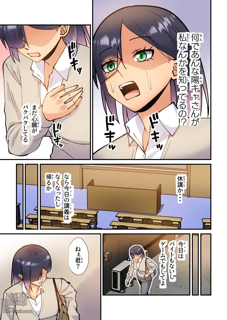 Page 6 of doujinshi Hero Katsudou wa Ecchi no Ato de