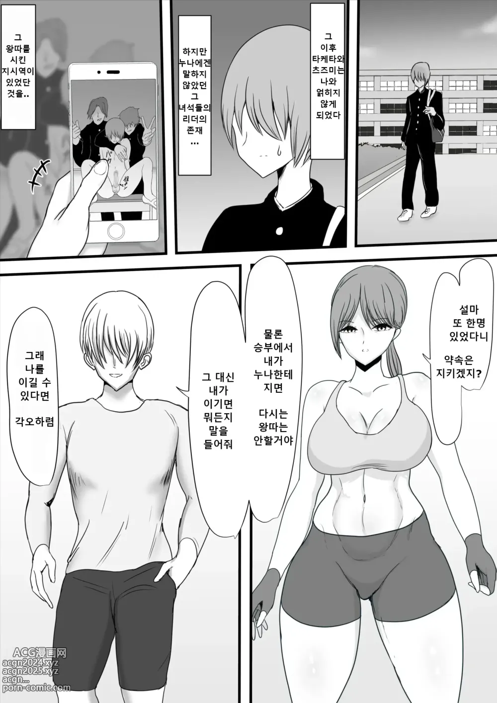 Page 12 of doujinshi Itsumo Boku o Mamotte Kureta Goshinjutsu Koushi no Oba-san ga Ijimekko ni Kaeriuchi ni Sarete Hame Taosarechau Hanashi