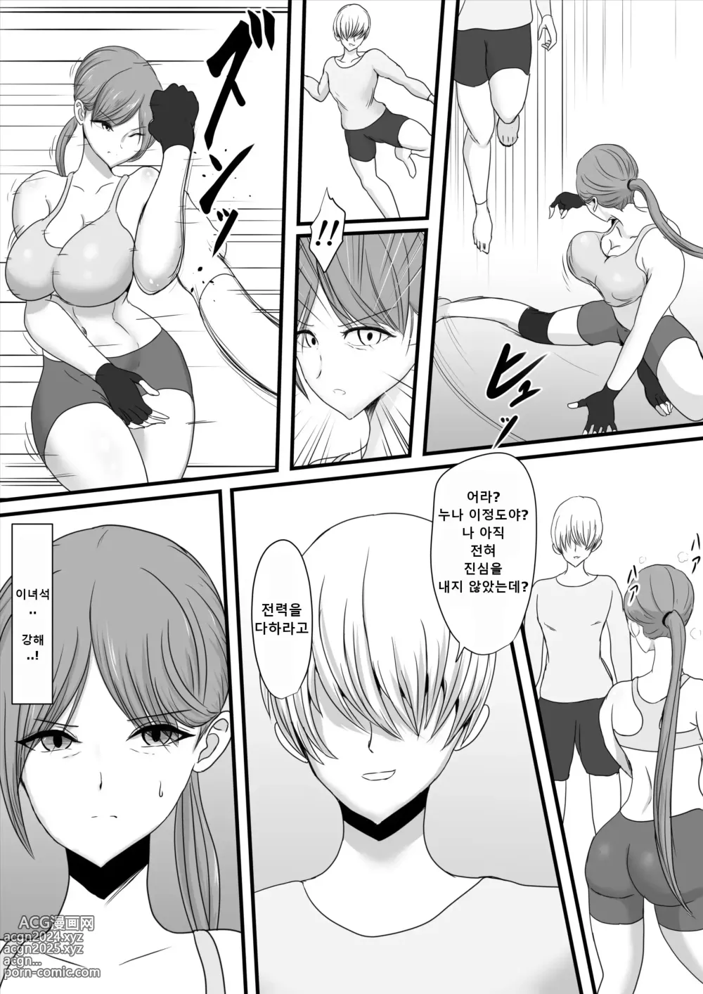 Page 14 of doujinshi Itsumo Boku o Mamotte Kureta Goshinjutsu Koushi no Oba-san ga Ijimekko ni Kaeriuchi ni Sarete Hame Taosarechau Hanashi