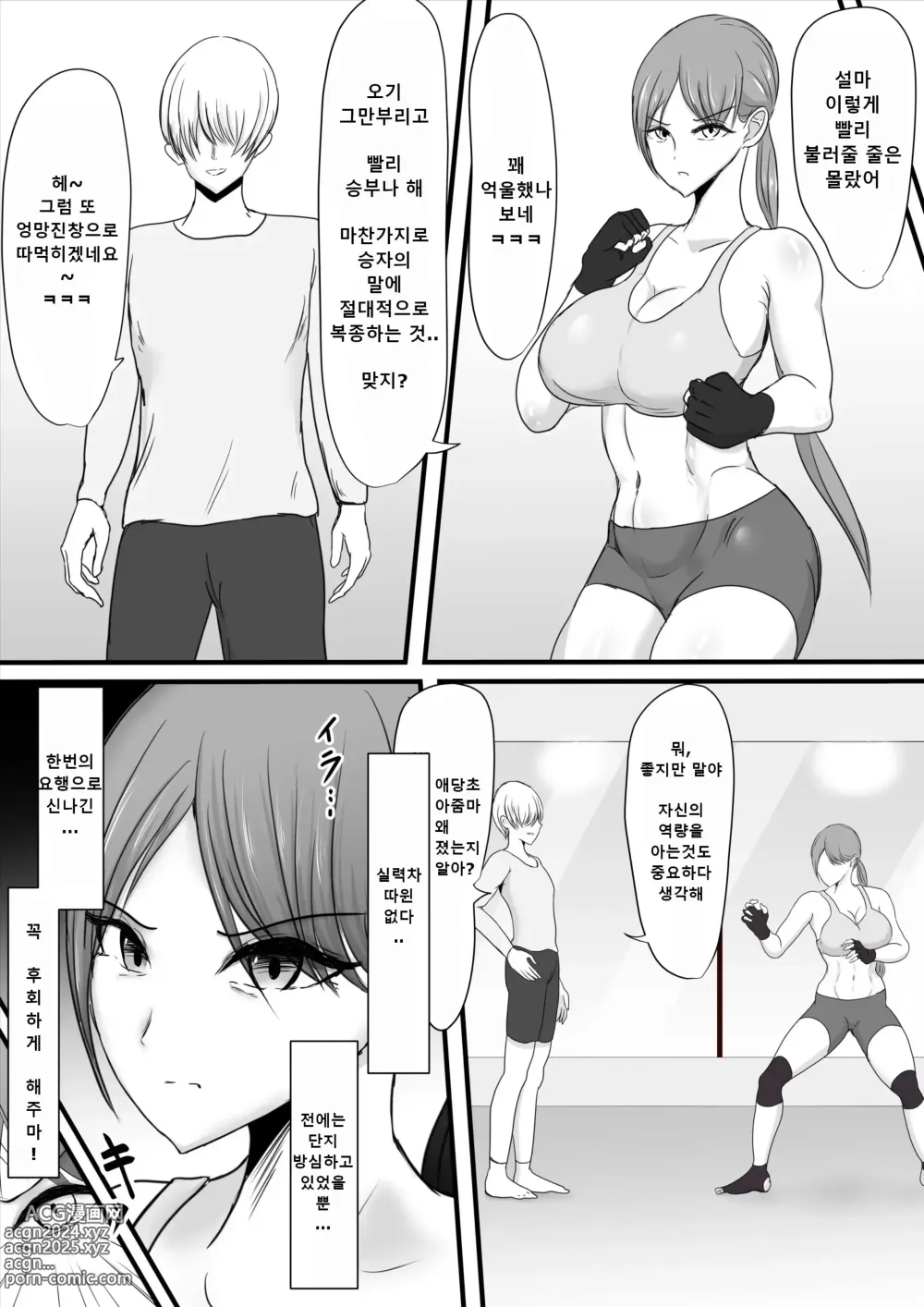 Page 26 of doujinshi Itsumo Boku o Mamotte Kureta Goshinjutsu Koushi no Oba-san ga Ijimekko ni Kaeriuchi ni Sarete Hame Taosarechau Hanashi