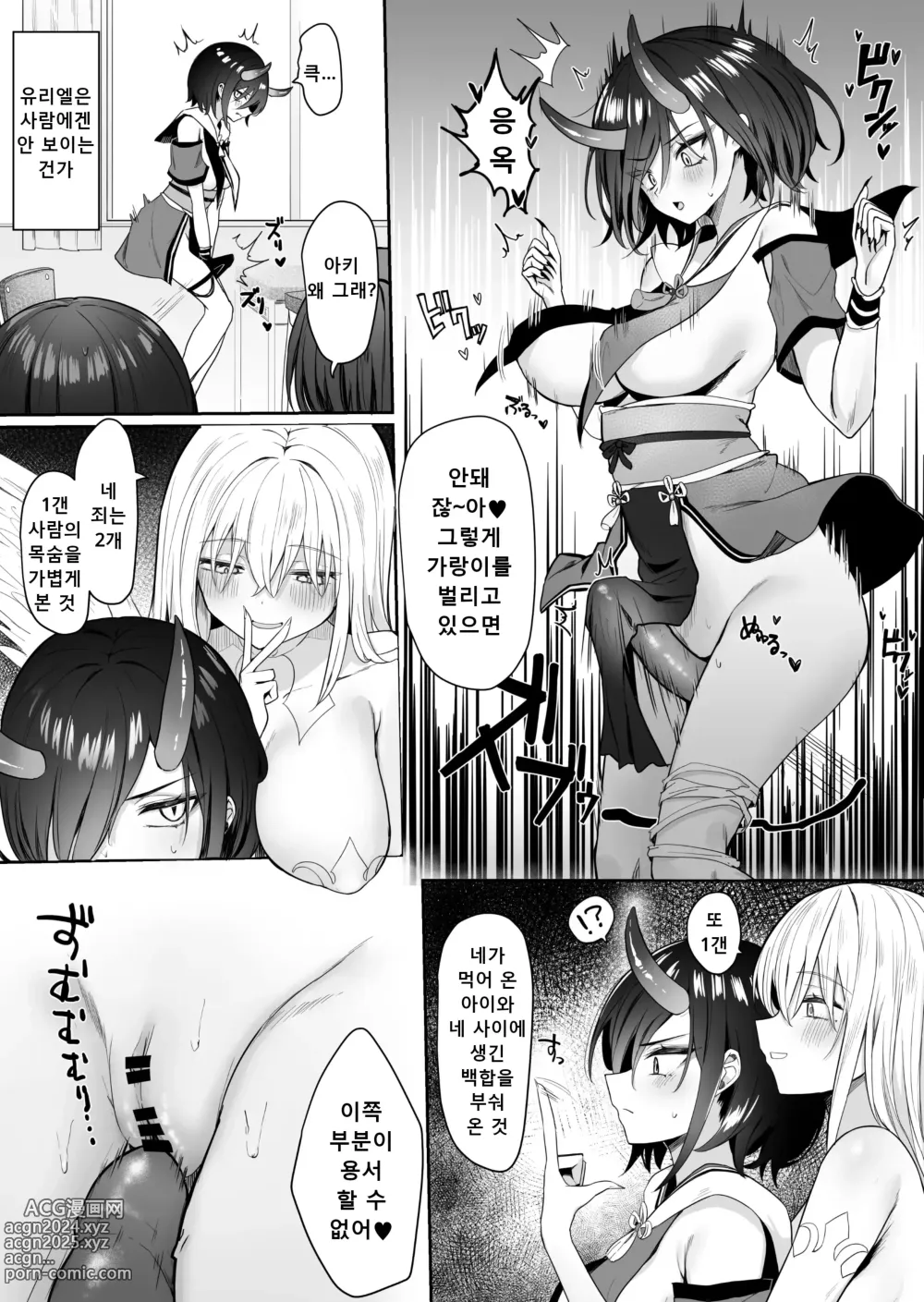 Page 17 of doujinshi Yuri Tenshi to Ai no Oni