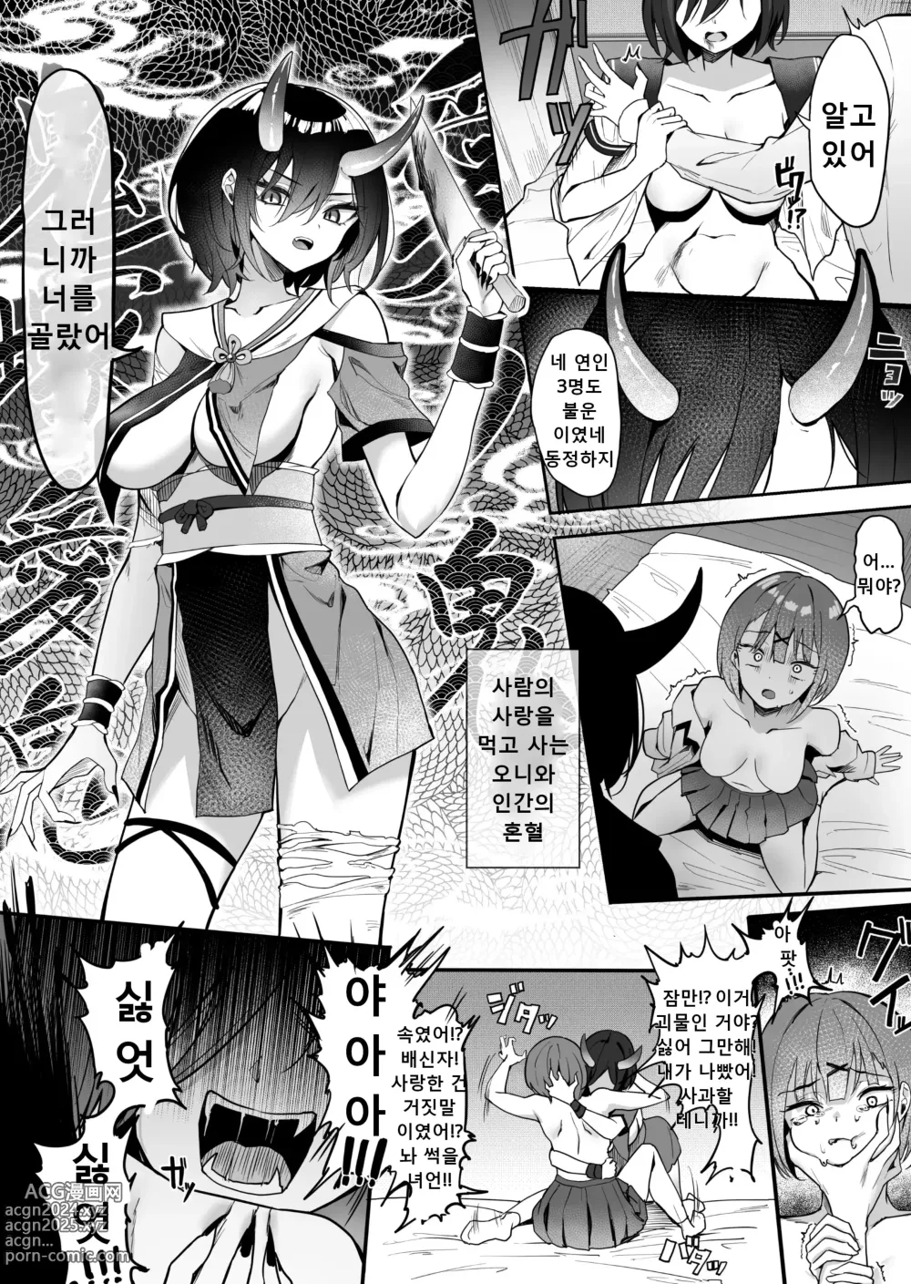 Page 4 of doujinshi Yuri Tenshi to Ai no Oni