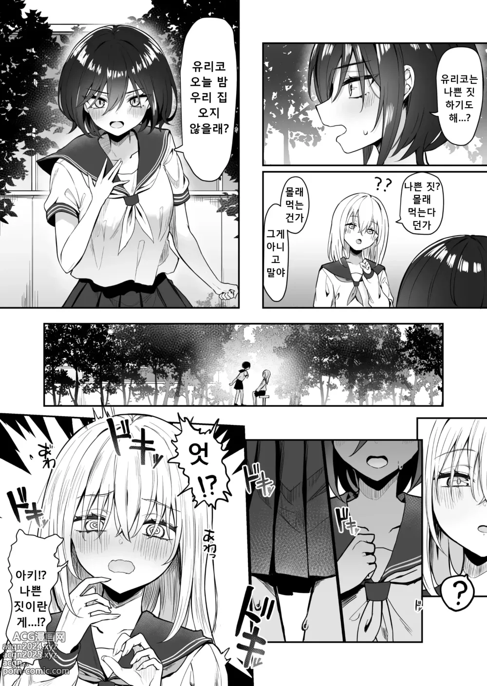 Page 8 of doujinshi Yuri Tenshi to Ai no Oni