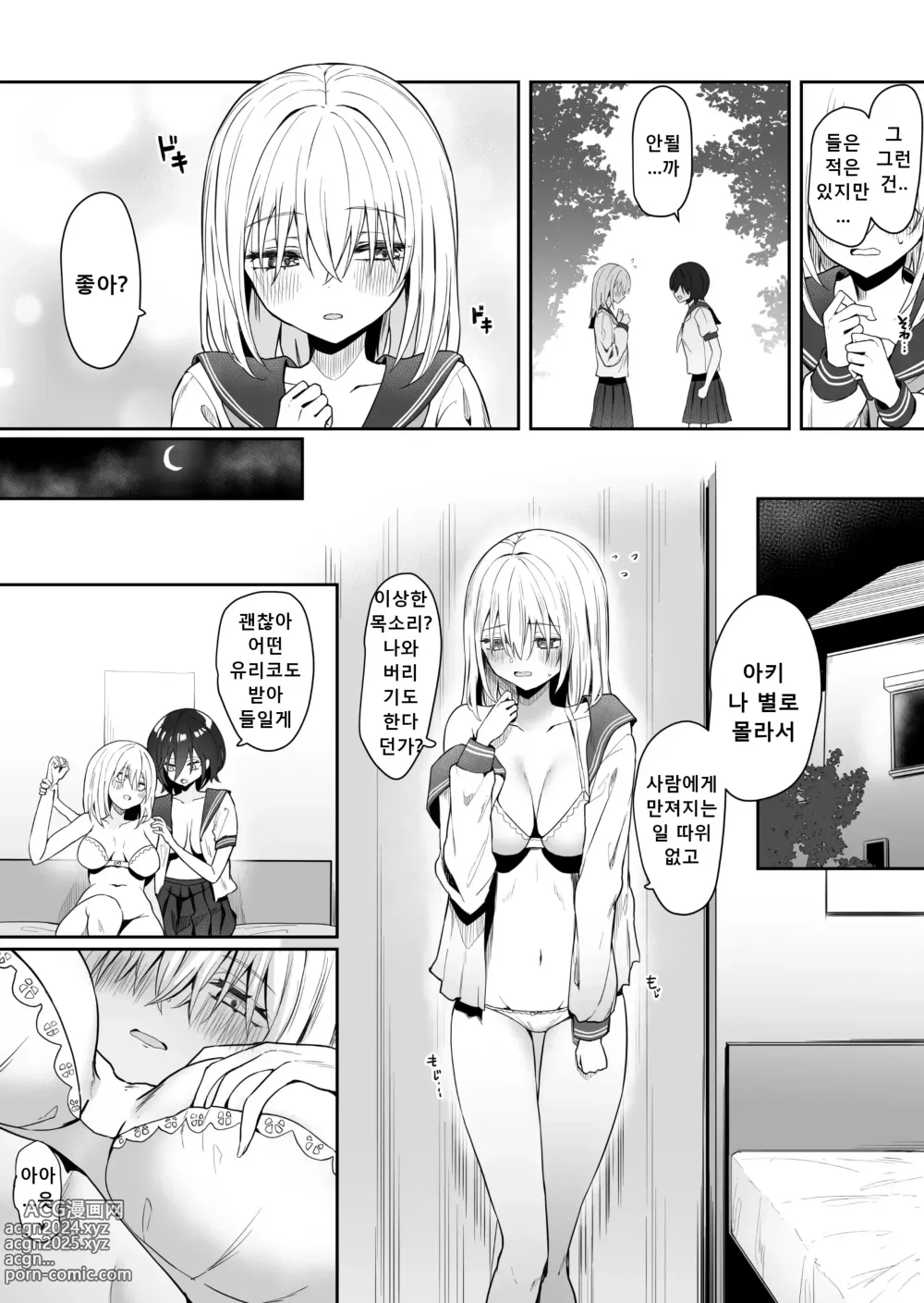 Page 9 of doujinshi Yuri Tenshi to Ai no Oni