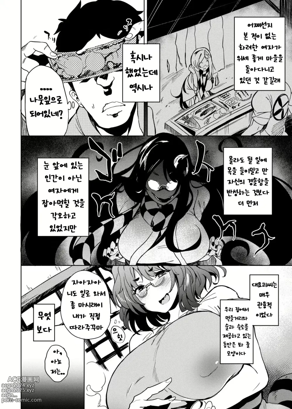 Page 3 of doujinshi 마미조 아지매 임신시키기