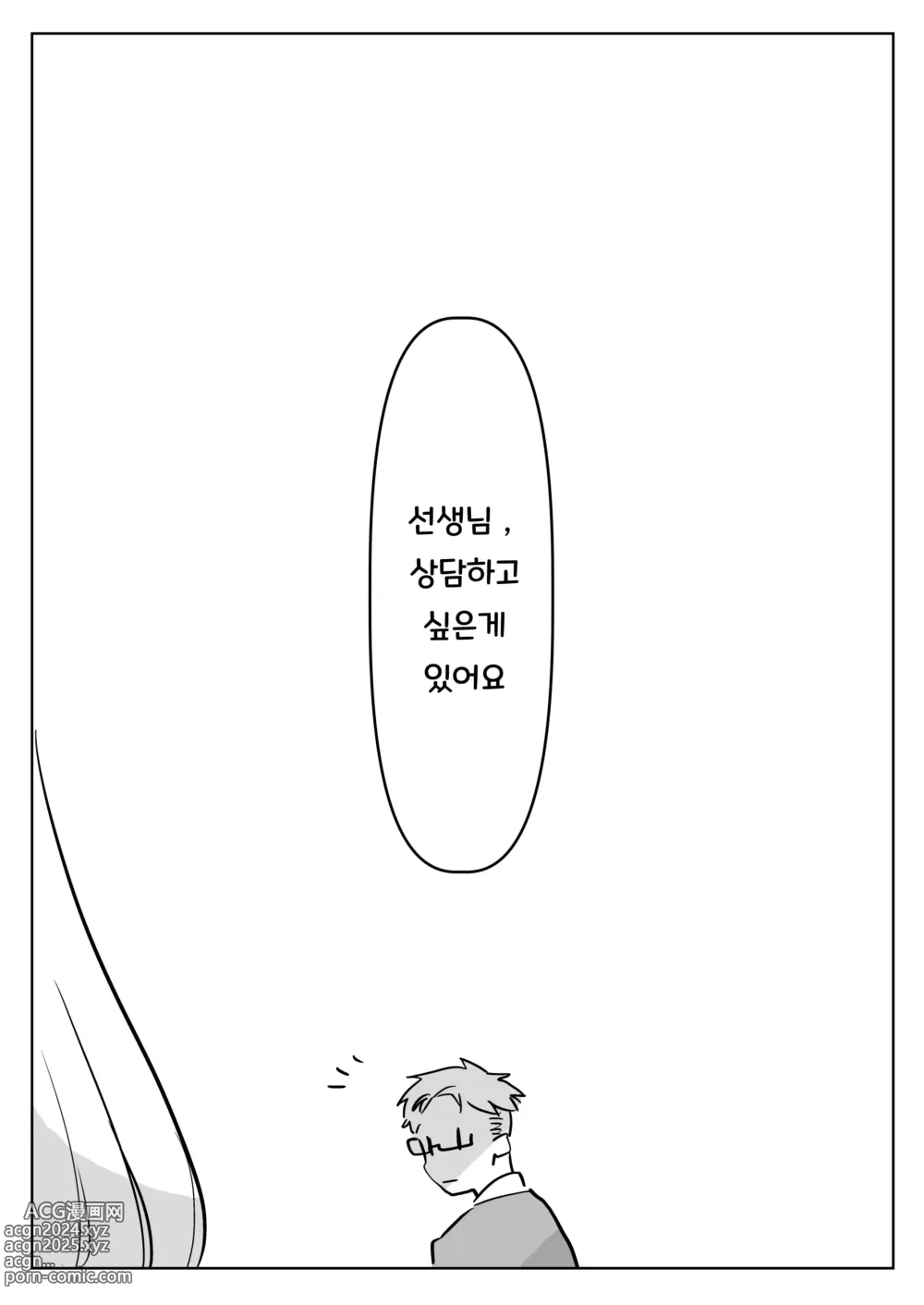 Page 2 of doujinshi 제자들에게 후타나리로 당하는 책 (decensored)