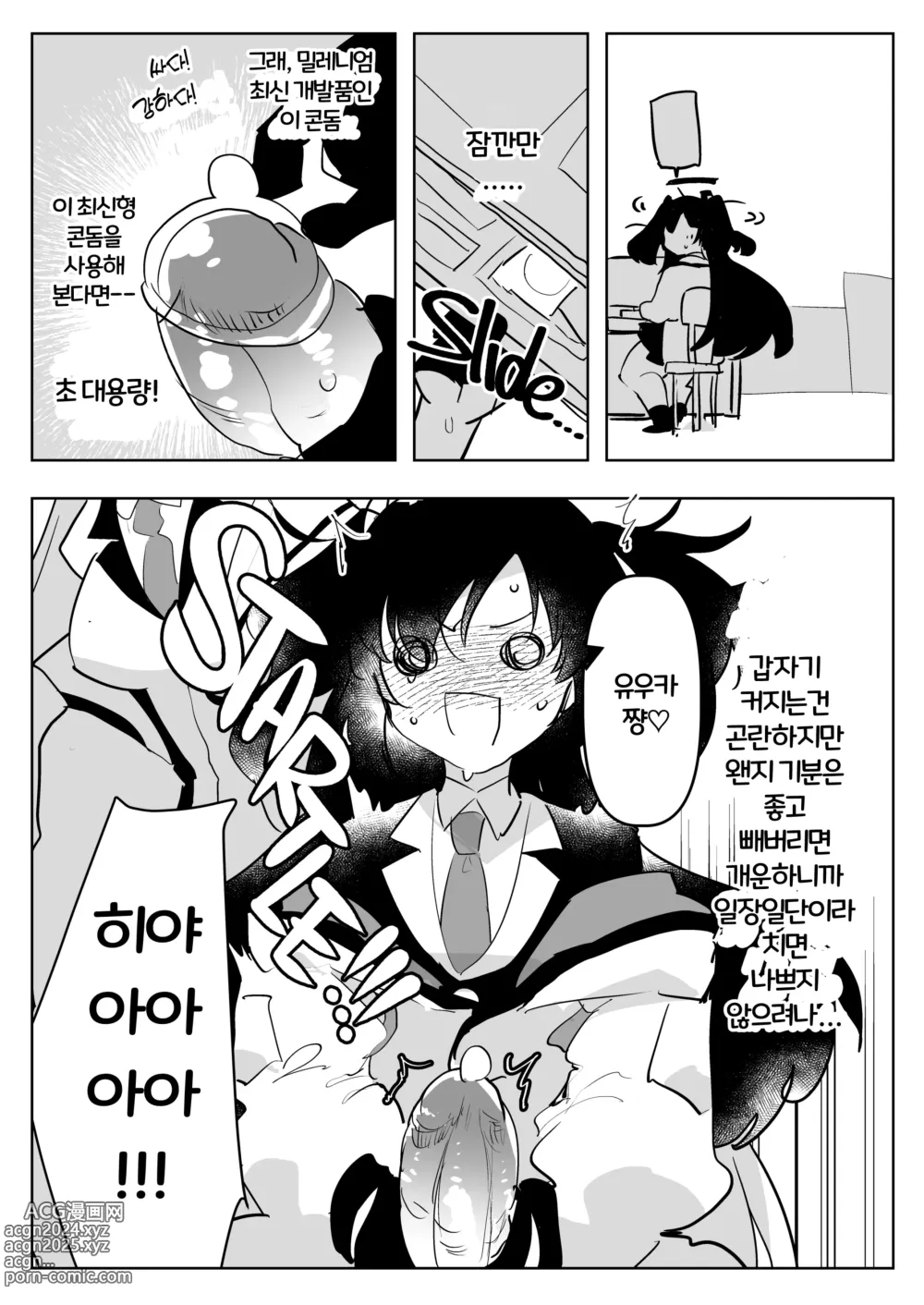 Page 14 of doujinshi 제자들에게 후타나리로 당하는 책 (decensored)