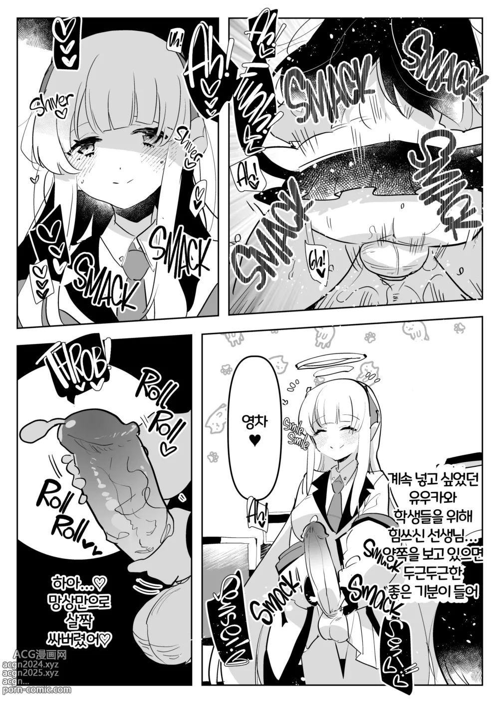 Page 22 of doujinshi 제자들에게 후타나리로 당하는 책 (decensored)