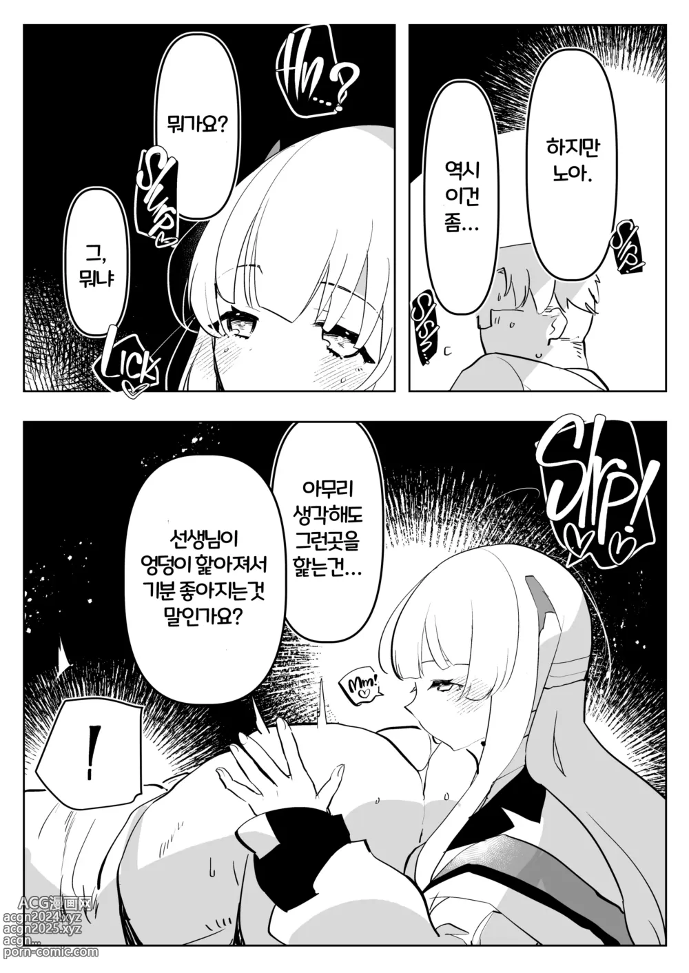 Page 5 of doujinshi 제자들에게 후타나리로 당하는 책 (decensored)