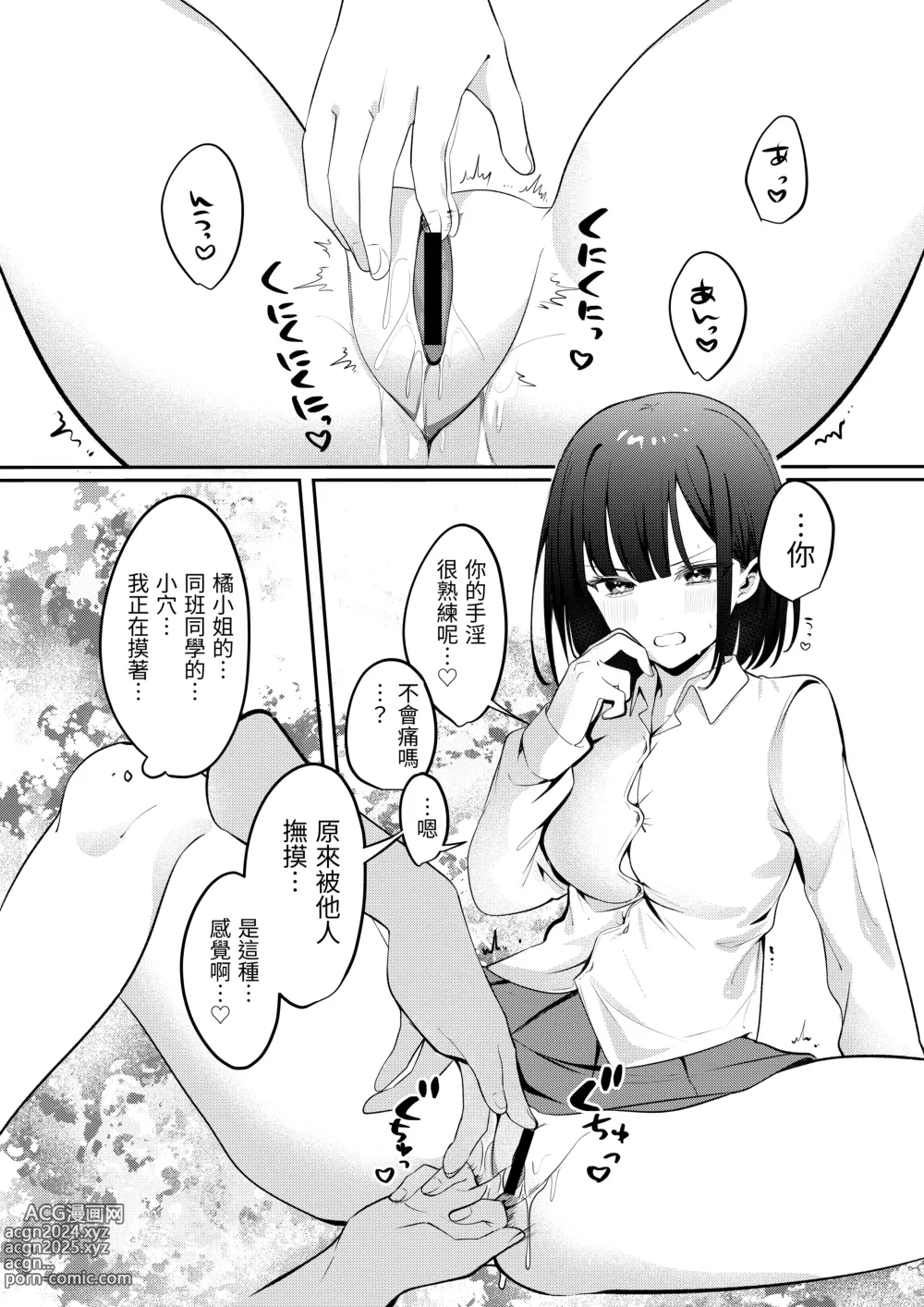 Page 18 of doujinshi 與清純系的那位女生一起被關進了「不做愛就出不去的房間」