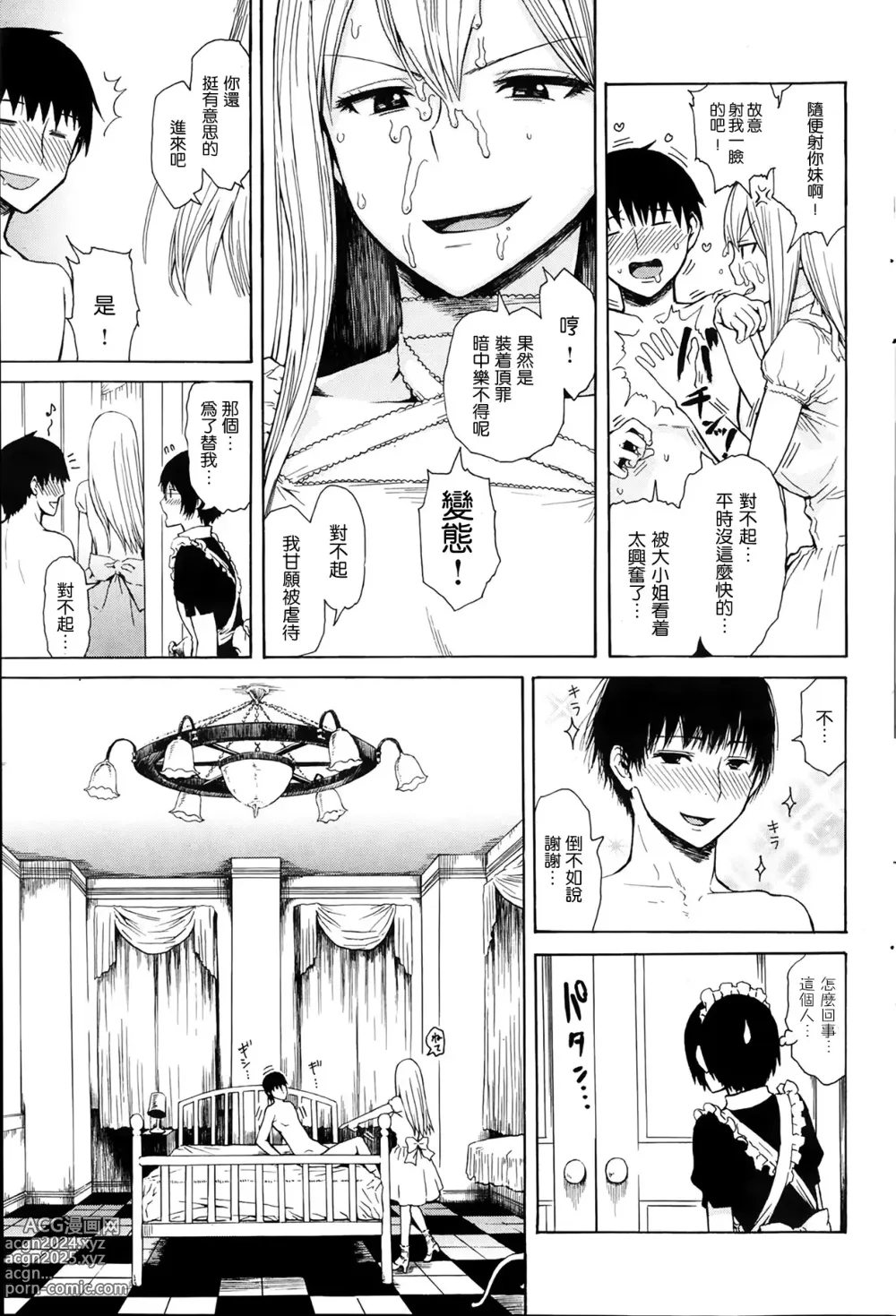 Page 6 of manga Oshioki Saretai