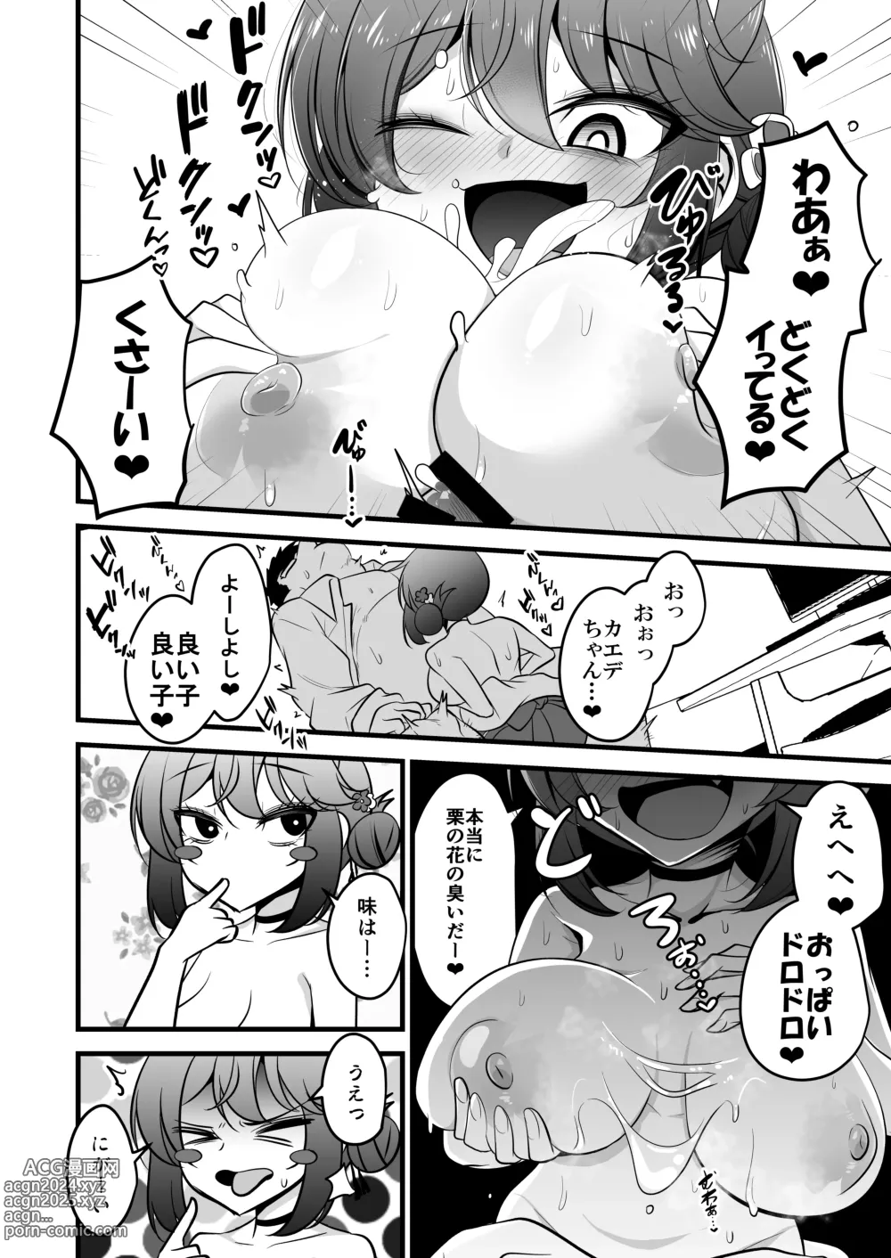 Page 9 of doujinshi Ichininmae no Lady wa Sensei no Seishori datte Dekiru yo!