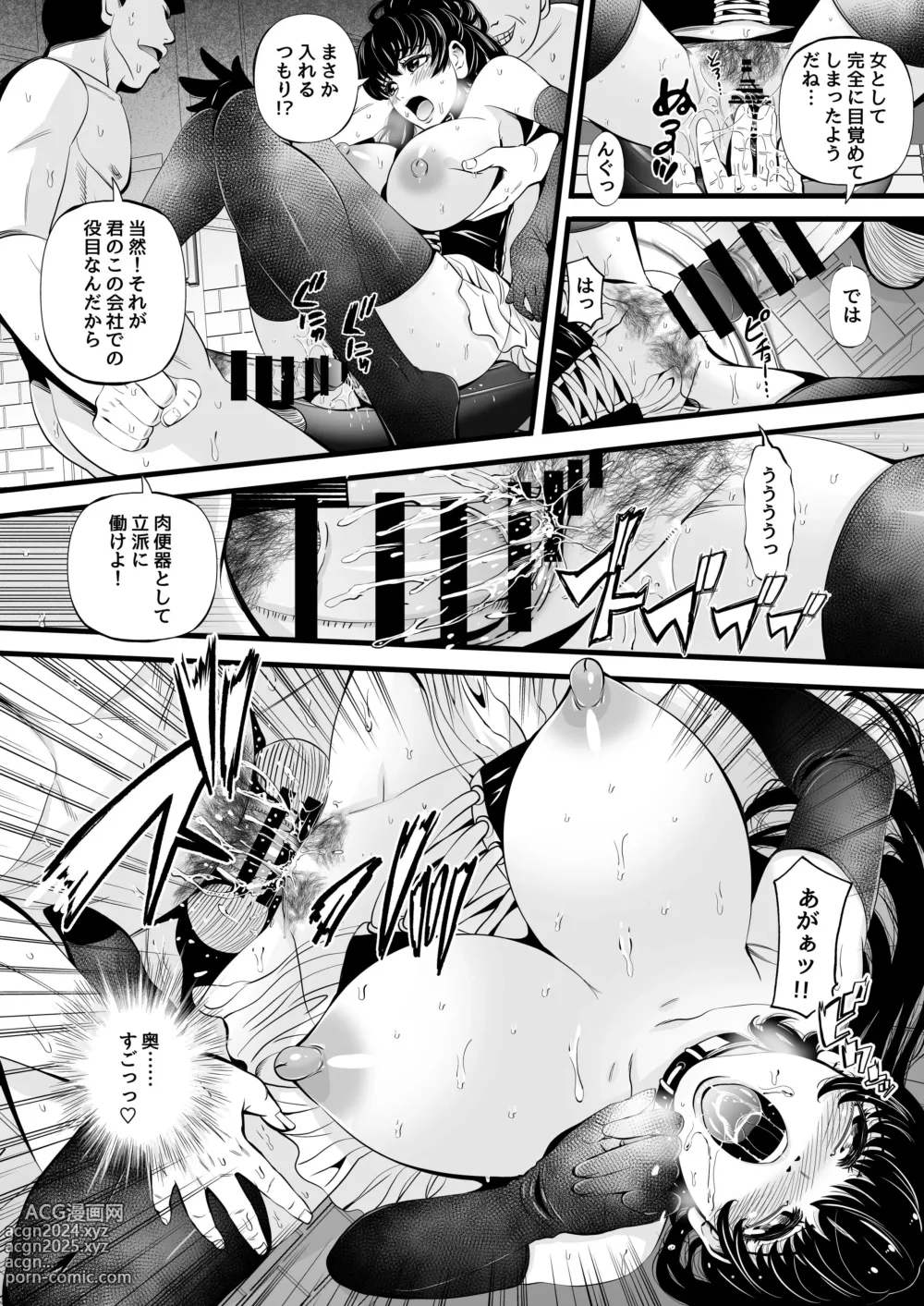 Page 9 of doujinshi So-Yeons Sex-Change Meat Toilet Plan