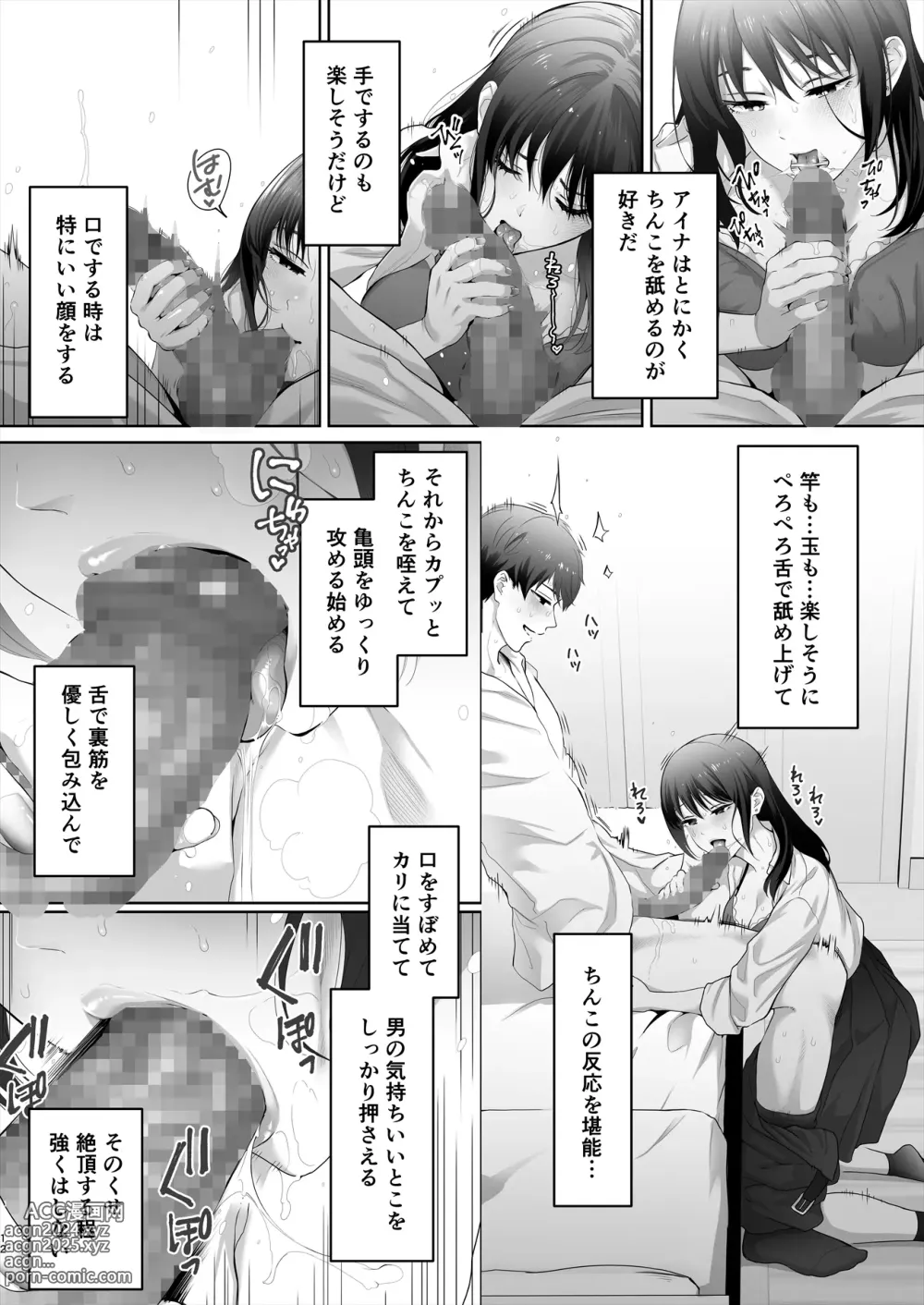 Page 13 of doujinshi Osananajimi  wa Ima,  Boku Igai no Otoko To Sex Shiteiru