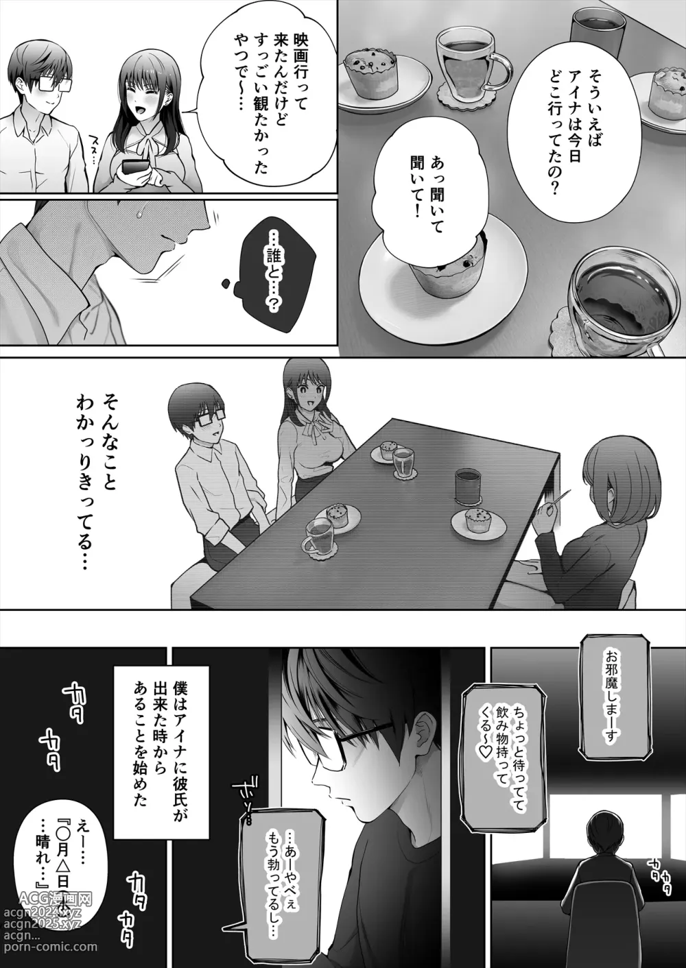 Page 7 of doujinshi Osananajimi  wa Ima,  Boku Igai no Otoko To Sex Shiteiru