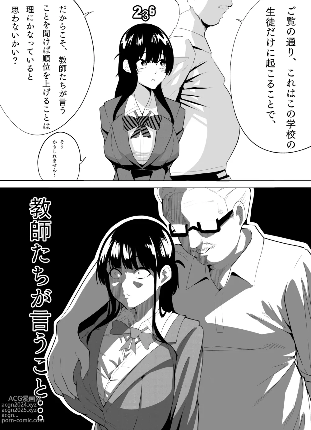 Page 19 of doujinshi Number One ni Naru Tame ni 2