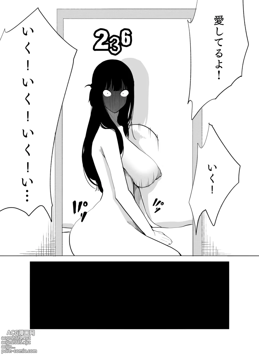 Page 28 of doujinshi Number One ni Naru Tame ni 2