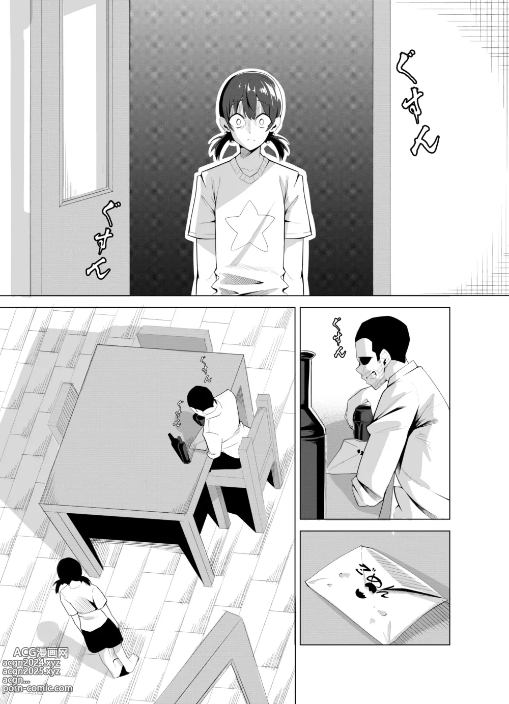 Page 4 of doujinshi Number One ni Naru Tame ni 2