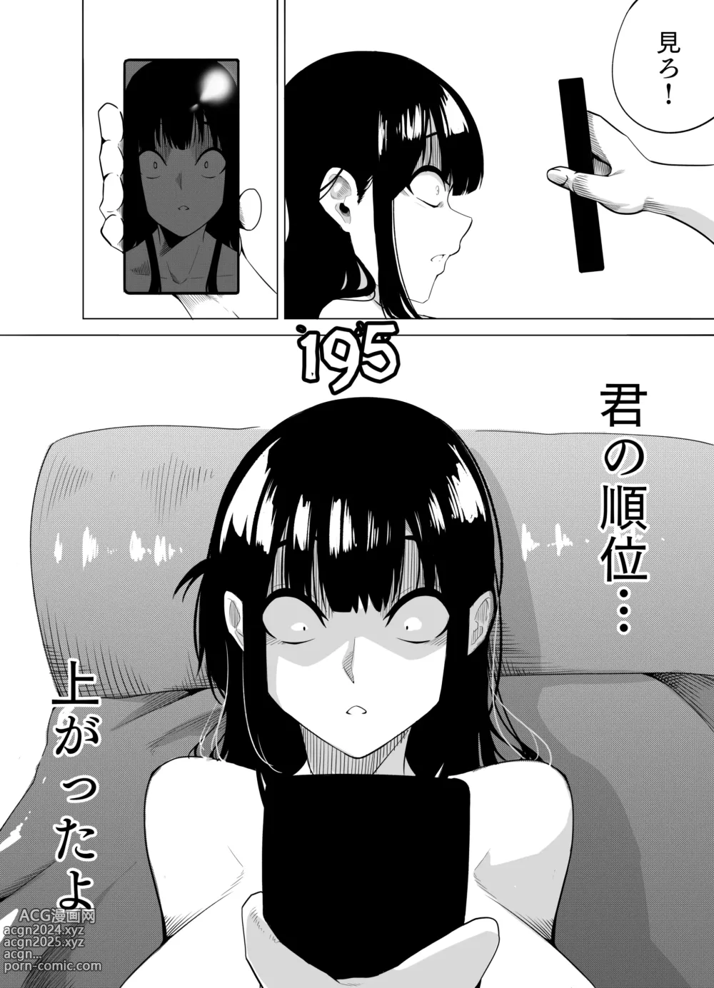 Page 42 of doujinshi Number One ni Naru Tame ni 2