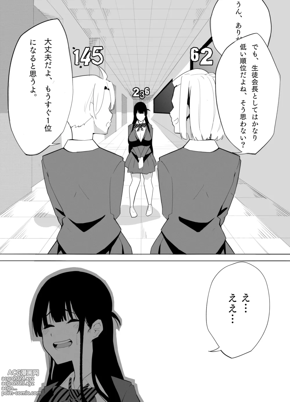 Page 9 of doujinshi Number One ni Naru Tame ni 2