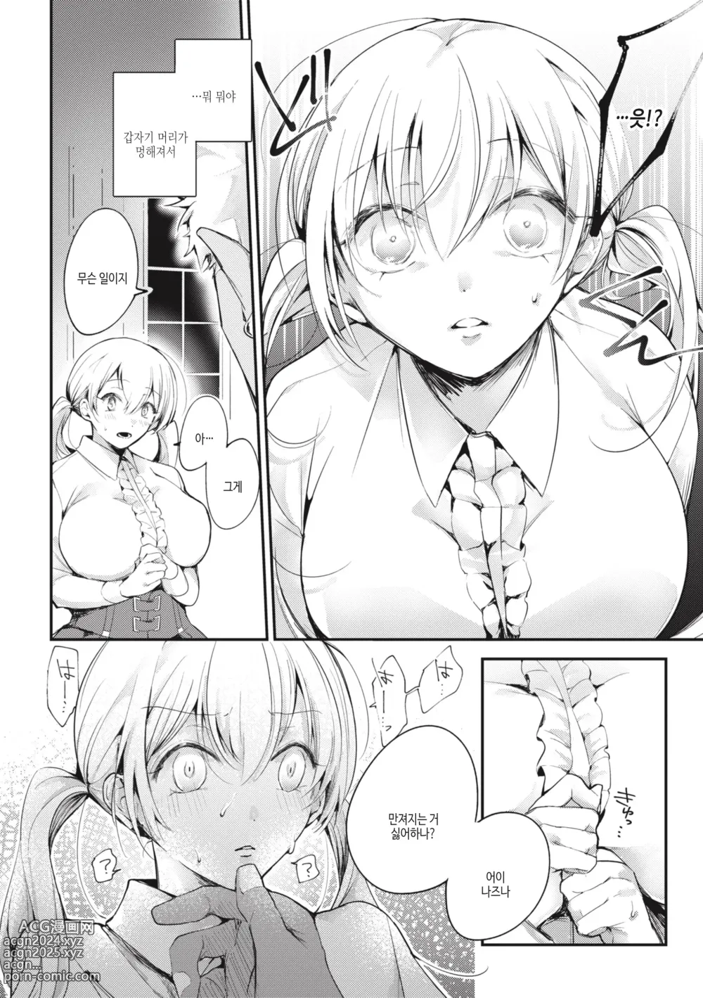 Page 127 of manga 퇴로없는 열