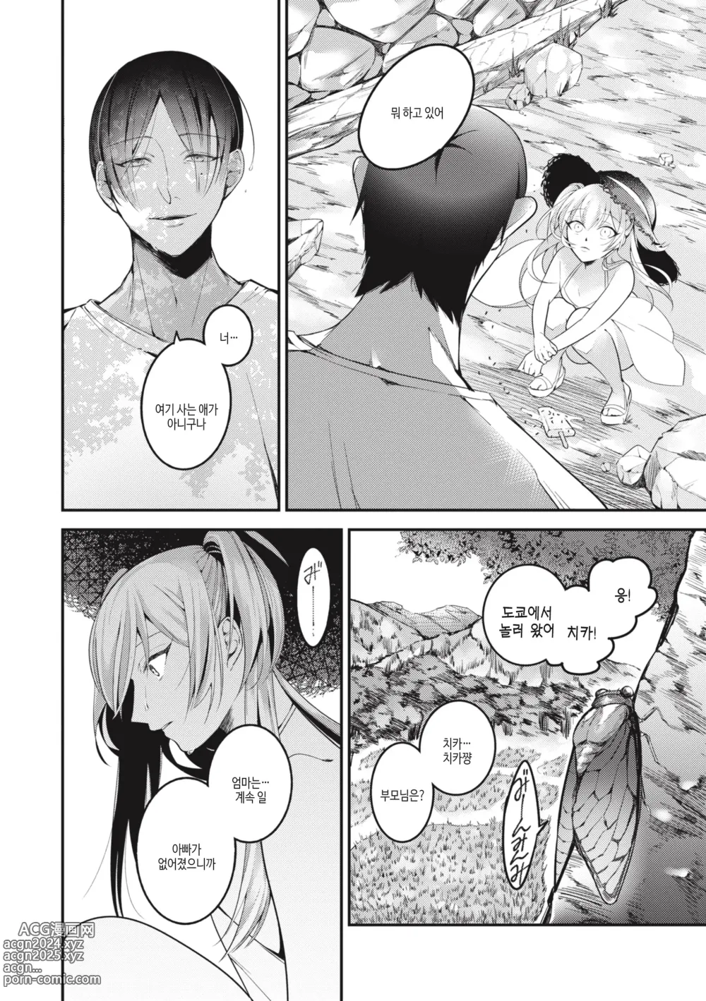 Page 146 of manga 퇴로없는 열