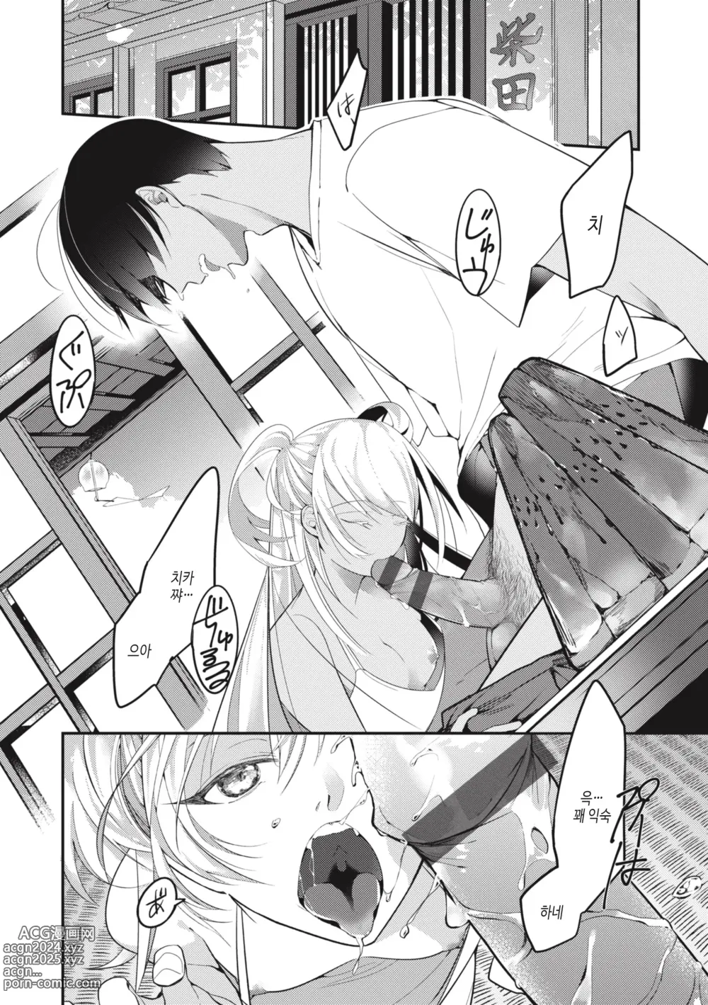 Page 148 of manga 퇴로없는 열