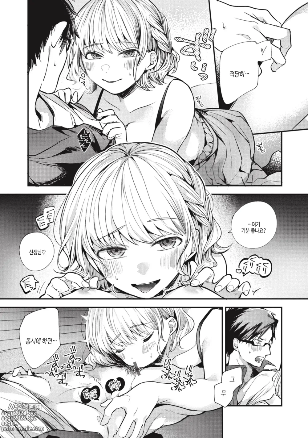 Page 51 of manga 퇴로없는 열