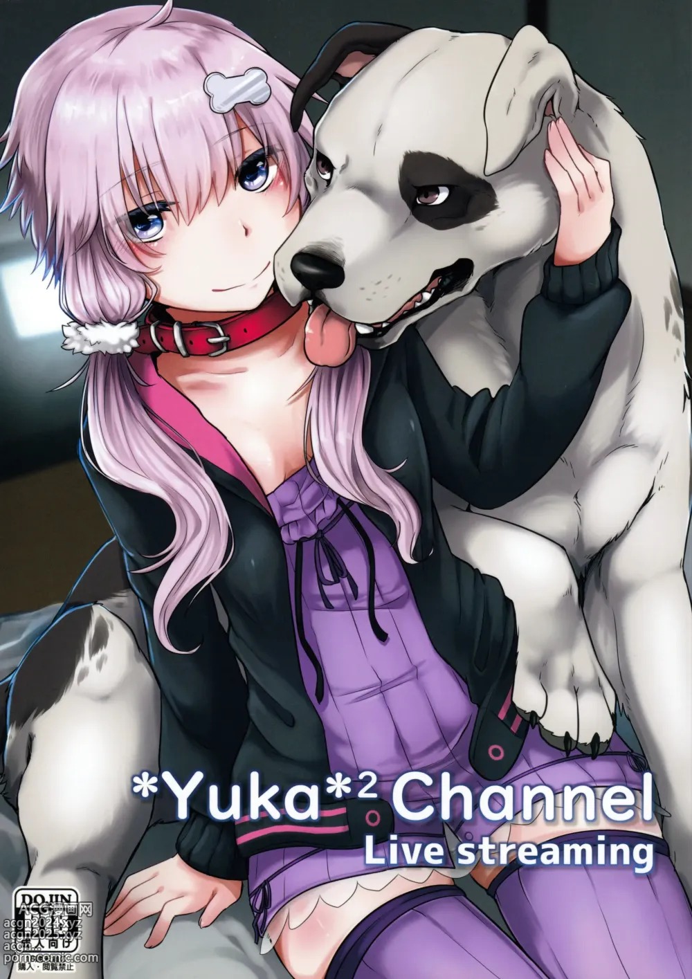 Page 1 of doujinshi *Yuka*² Channel Live streaming