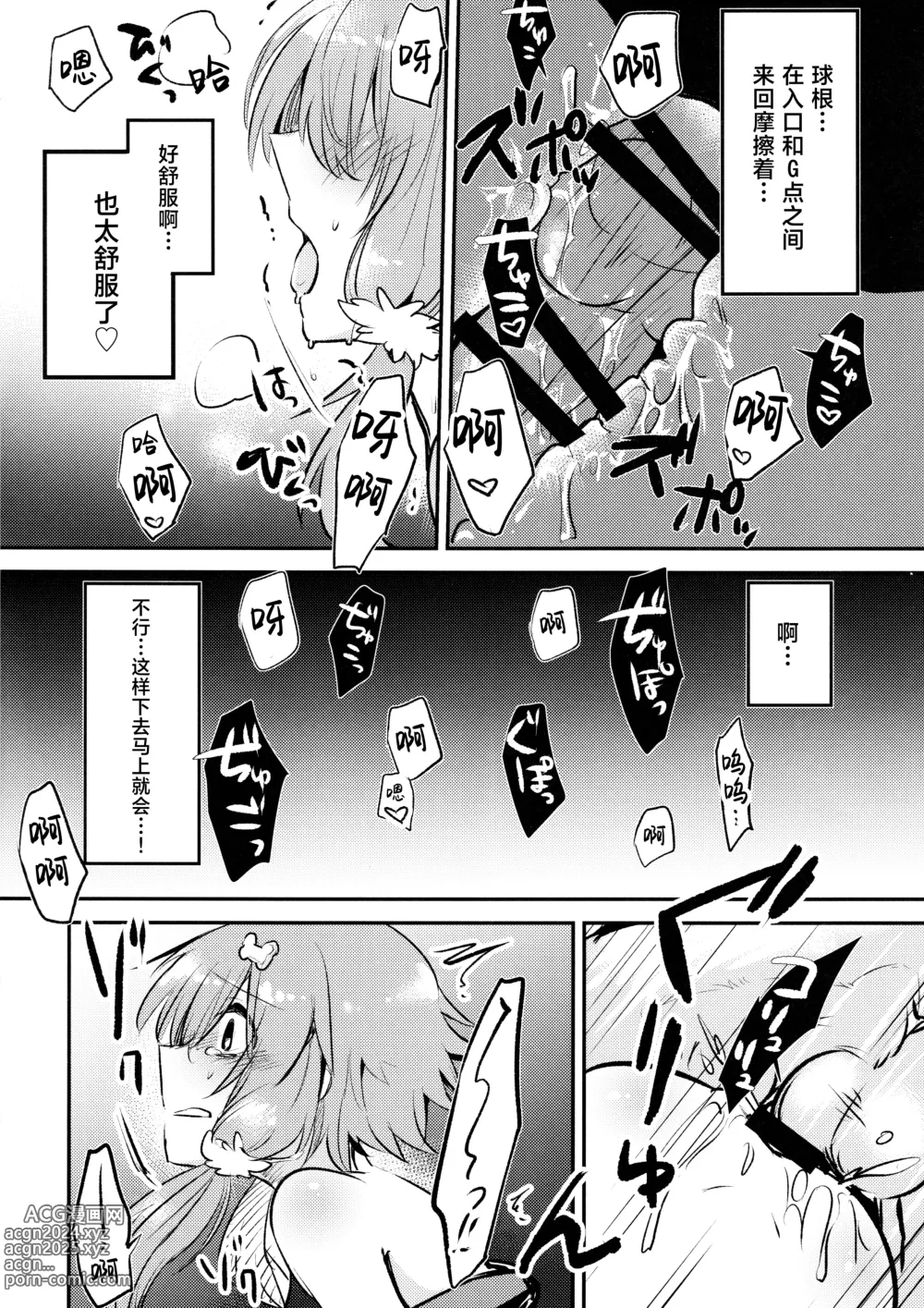 Page 15 of doujinshi *Yuka*² Channel Live streaming