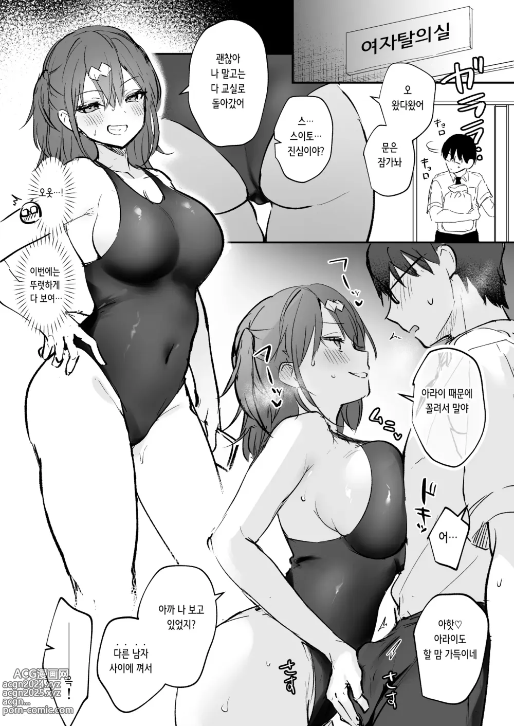 Page 10 of doujinshi 스이토