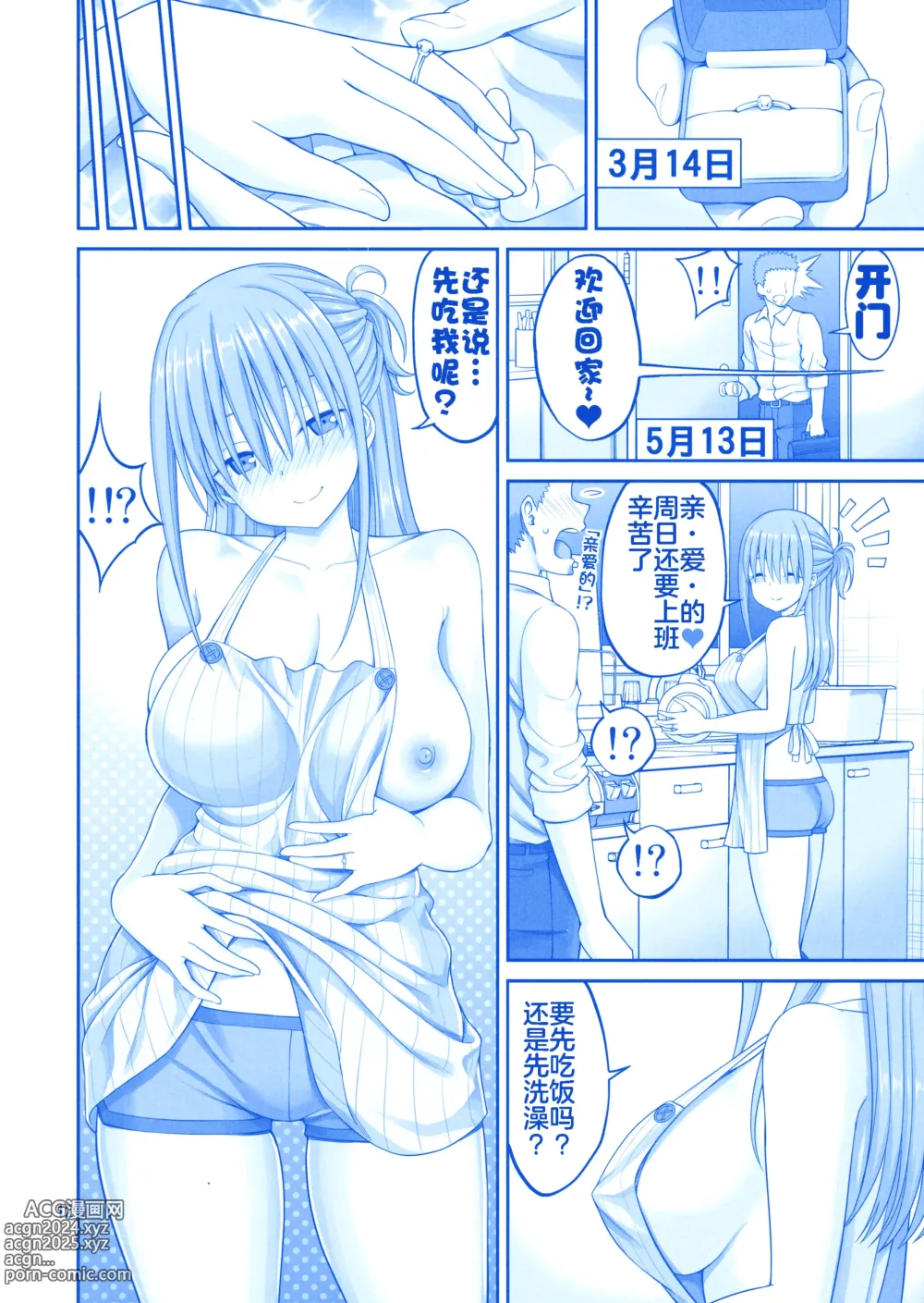 Page 13 of doujinshi Kaikinbi no Tawawa III ~Maegami-chan no Shio no Milk Pai~