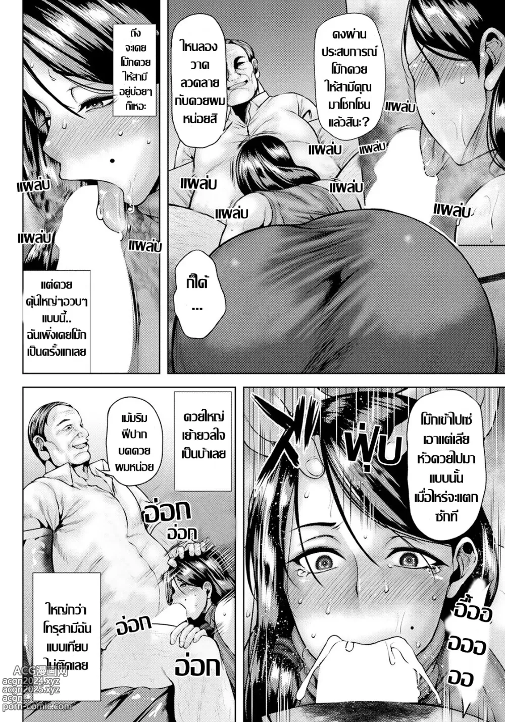 Page 6 of manga เมียสาวของขาด