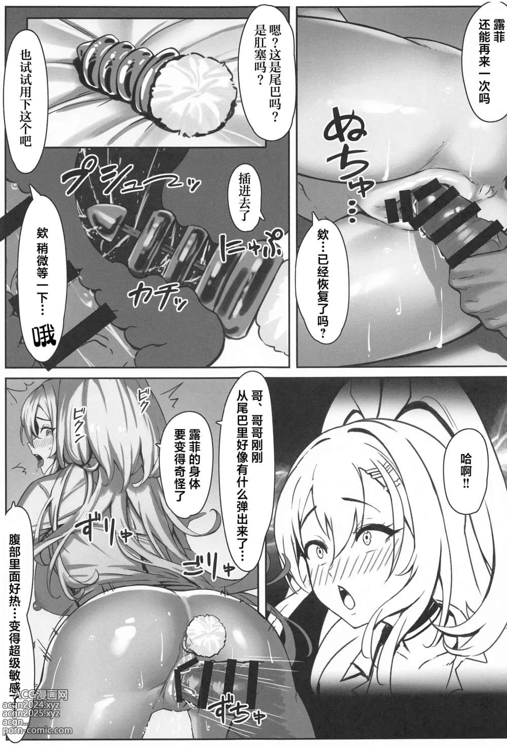 Page 14 of doujinshi SHOPAHOLIX