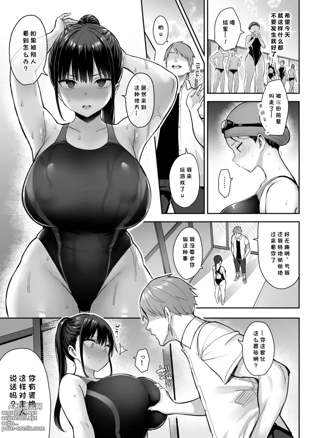 Page 26 of doujinshi ずっと好きだった巨乳幼馴染が不良達に弄ばれた七日間