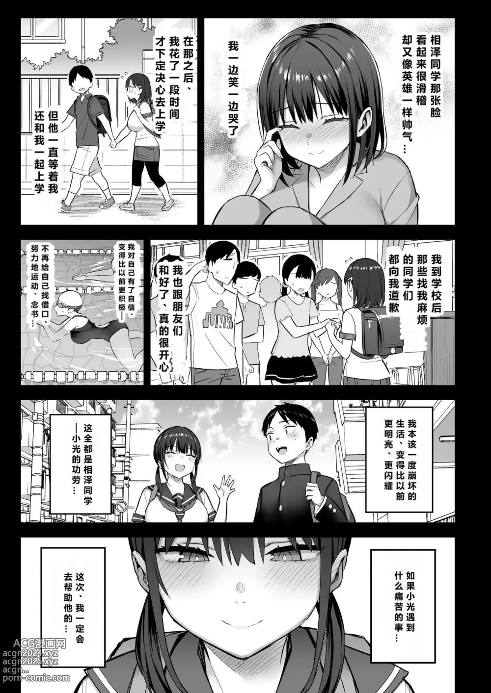 Page 40 of doujinshi ずっと好きだった巨乳幼馴染が不良達に弄ばれた七日間